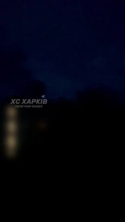 Удары по Харькову