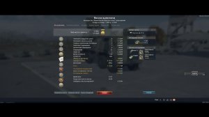 War Thunder