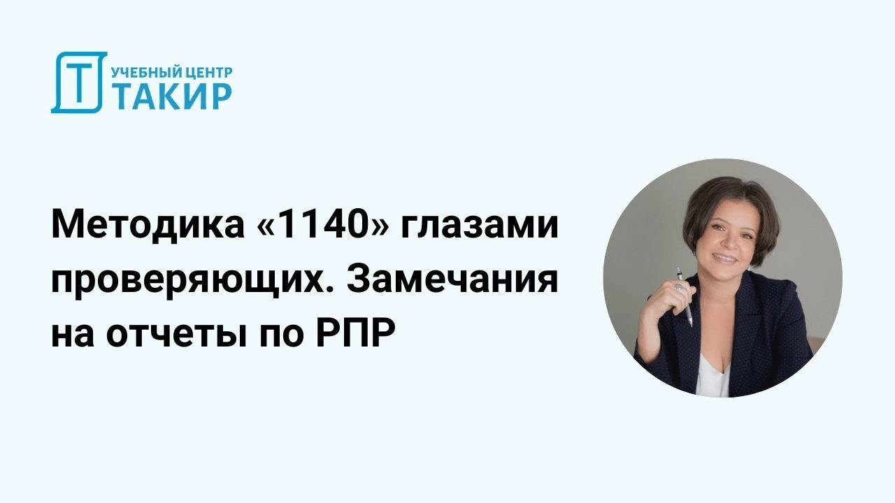 Замечания по расчетам пожарных рисков по Методике Приказа МЧС России №1140 смотреть онлайн