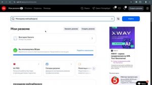 Финальный модуль про собеседования