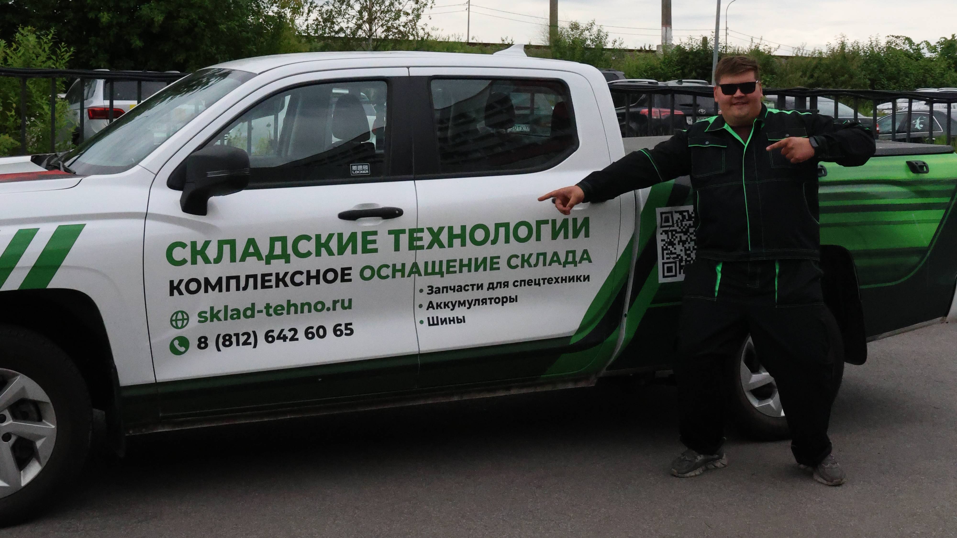 СКЛАДСКИЕ ТЕХНОЛОГИИ