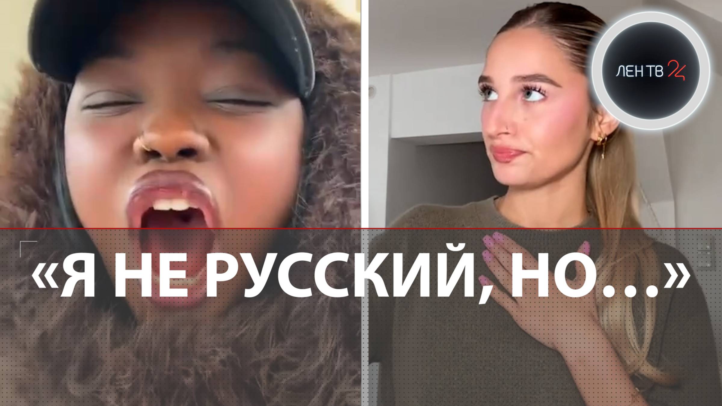«Я не русский, но…»: зарубежные блогеры поют российские песни на русском