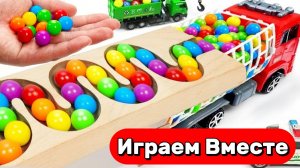 Играем в машинки и горки с шариками ! Загружаем машинки шариками ! АСМР Видео для детей