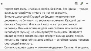 «Когда земля кричит» фильм "Иди и смотри". КиноГид