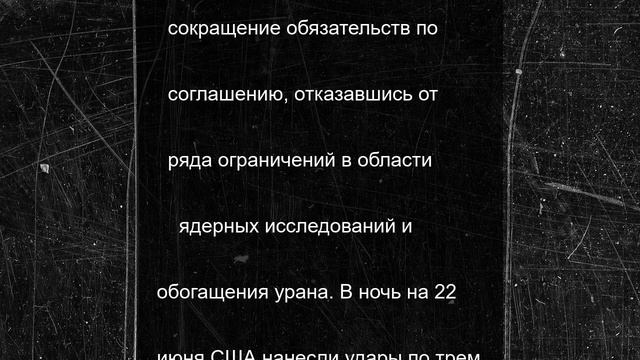 Гросси на фоне ситуации вокруг Ирана призвал не позволить режиму нераспространения рухнуть