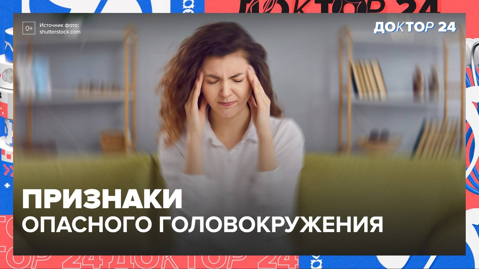 ГОЛОВОКРУЖЕНИЕ, СЕМАГЛУТИД, АЛЛЕРГИЯ