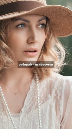 Хочешь, чтобы твои фото выглядели стильно и профессионально? Читай описание 👇🏻