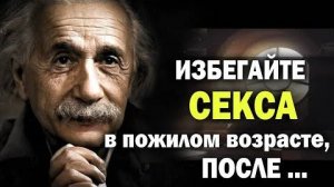 30 правил Алберта Энтштейна Слова и цитаты которые изменили мир