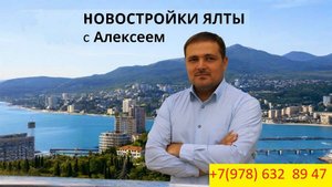 Ялта. Плоский центр. Автообзор.