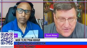 Скотт Риттер - Россия вступилась за Иран, Израиль в ШОК