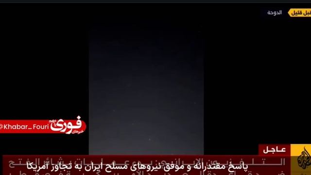 Минобороны Ирана подтвердило удары по авиабазе Аль-Удейд в Катаре.  Сообщают, что там было до 3х...