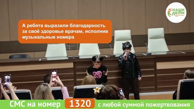 Фонд "Наши дети" принял участие в конференции в НМИЦ онкологии имени Н.Н. Блохина