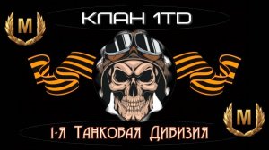 мастер на E 50 Ausf. M