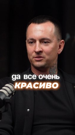 Подписывайся, ведь уже в это воскресенье выход полного интервью.