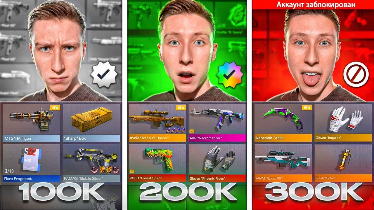 КУПИЛ АККАУНТЫ С НЕМЕЛИСС СКИНАМИ ЗА 100к / 200к/ 300к ГОЛДЫ 😱 GAMBIT BEHOLDER STANDOFF 2 0.34.0