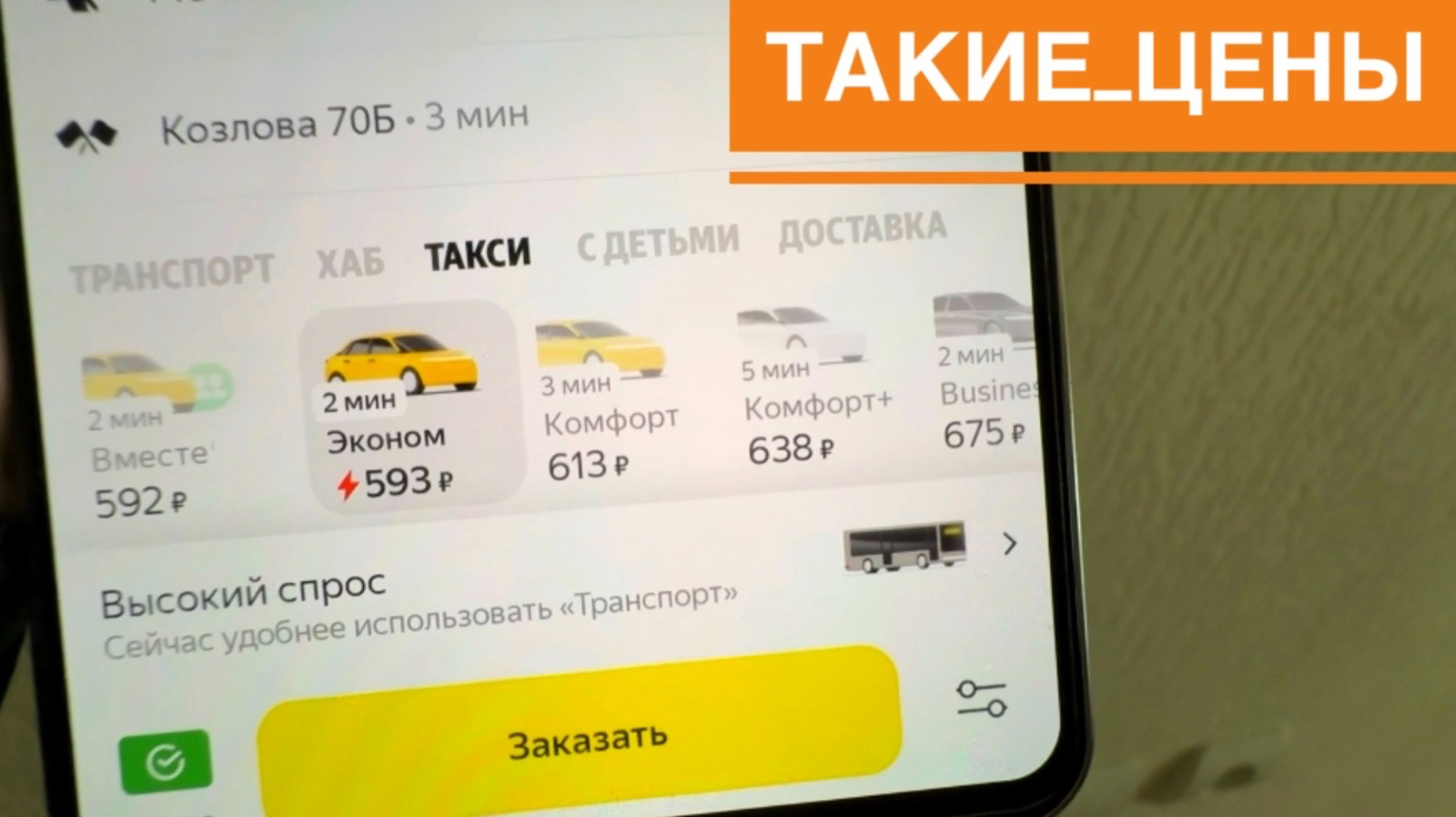 ГЛУШАТ ИНТЕРНЕТ. ЦЕНЫ НА ТАКСИ И ДОСТАВКУ КОГДА ПРОПАЛ ИНТЕРНЕТ РОСТОВ НА ДОНУ. КАКИЕ ЕСТЬ РАБОТЫ