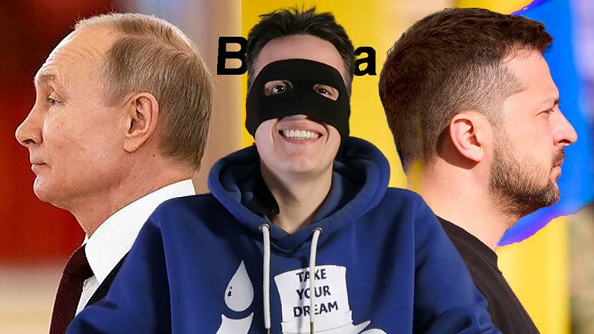 Смайл бомбит от Сержа 13, который объясняет, как Путин не хочет мира