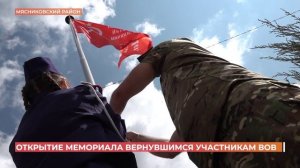 Памятник вернувшимся участникам Великой Отечественной войны открыт в Мясниковском районе