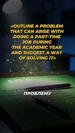 ДУМАЕШЬ, что готов ко ВСЕМ заданиям ЕГЭ по английскому? #shorts #английский