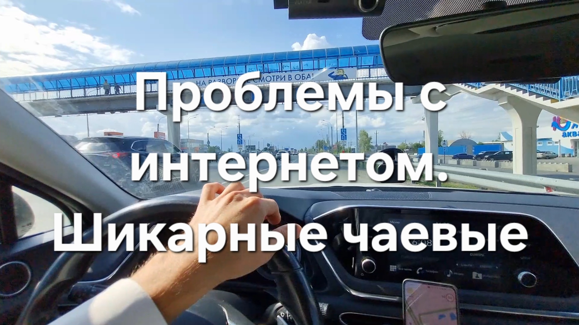 Суббота на лайте. Чуть поработал и домой. Яндекс такси Бизнес