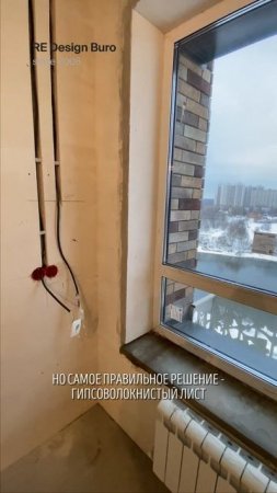 Лучшие материалы для откосов окон: выбирайте правильно | ЖК Домашний