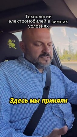 Технологии электромобилей в зимних условиях