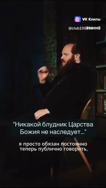 БЛУД, ЛЮБОЙ, ЭТО СМЕРТНЫЙ ГРЕХ