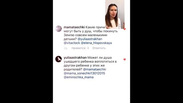 МОЖЕТ ЛИ ДУША РЕБЁНКА ВОПЛОТИТЬСЯ ЕЩЁ РАЗ?