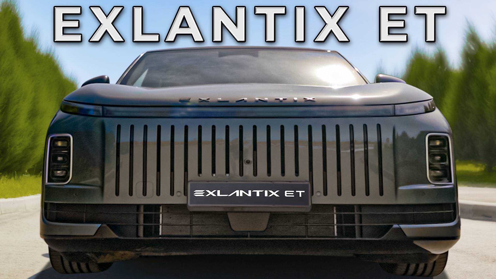 EXLANTIX ET гибридный кроссовер с запасом хода 1238 км/ ЁУ/ Иван Зенкевич