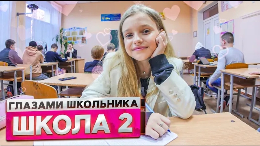 От первого лица: Школа! ВЛЮБИЛСЯ в ОДНОКЛАССНИЦУ! | ГЛАЗАМИ ШКОЛЬНИКА