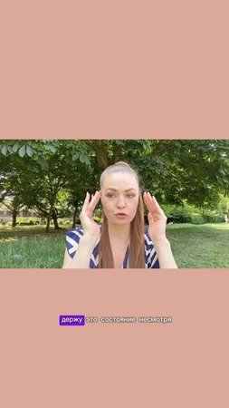 Ты и он/она — это реально ! 
Как  вернуть любовь  с помощью силы воображения. 💫