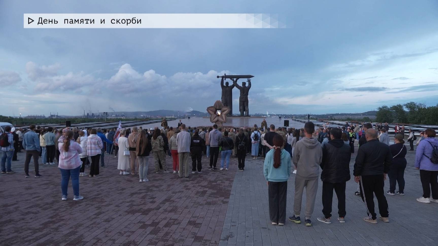 Время местное. Эфир: 23-06-2025 - День памяти и скорби