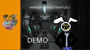 AMADA ПУТЕШЕСТВЫНИЦА 3 DEMO ПРОХОЖДЕНИЕ ИГРЫ