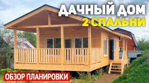 Проект одноэтажного каркасного дачного дома 6х8 с террасой: 2 спальни, кухня-гостиная, ванная, холл