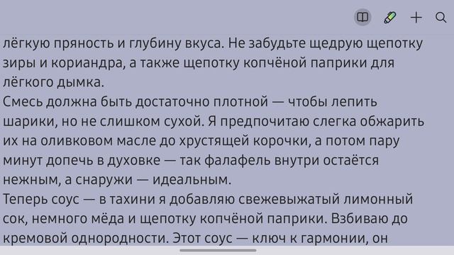 Фалафельная симфония: лаваш, хруст и нежность тахини. Кухня без границ