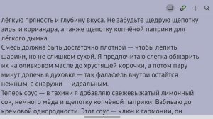 Фалафельная симфония: лаваш, хруст и нежность тахини. Кухня без границ