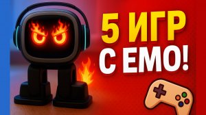 5 Причин Поиграть с Emo Эти Игры Затягивают!