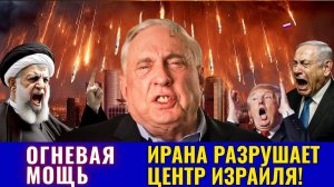 Дуглас Макгрегор по русски - Россия и Китай поджидают