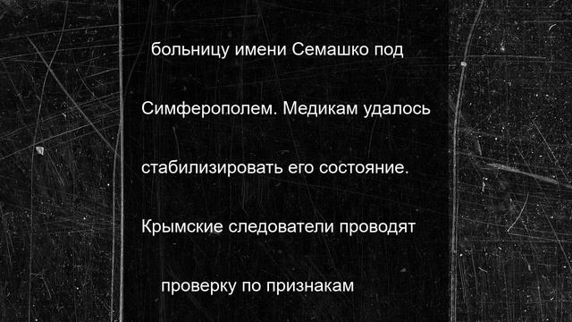 На директора крымского сафари-парка «Тайган» Олега Зубкова напал лев