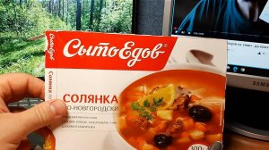 Солянка (СытоЕдов ) по-новгородски обзор Москва #обзор