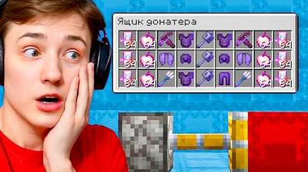 Я обманул самого БОГАТОГО игрока в майнкрафт! гриф Шалкеров
