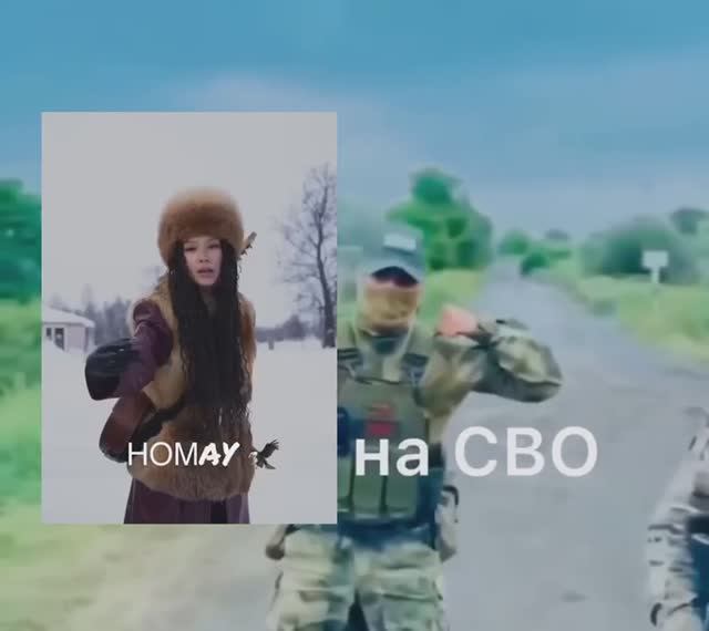 Ay Yola Homay на русском языке 
В поддержку российских бойцов СВО