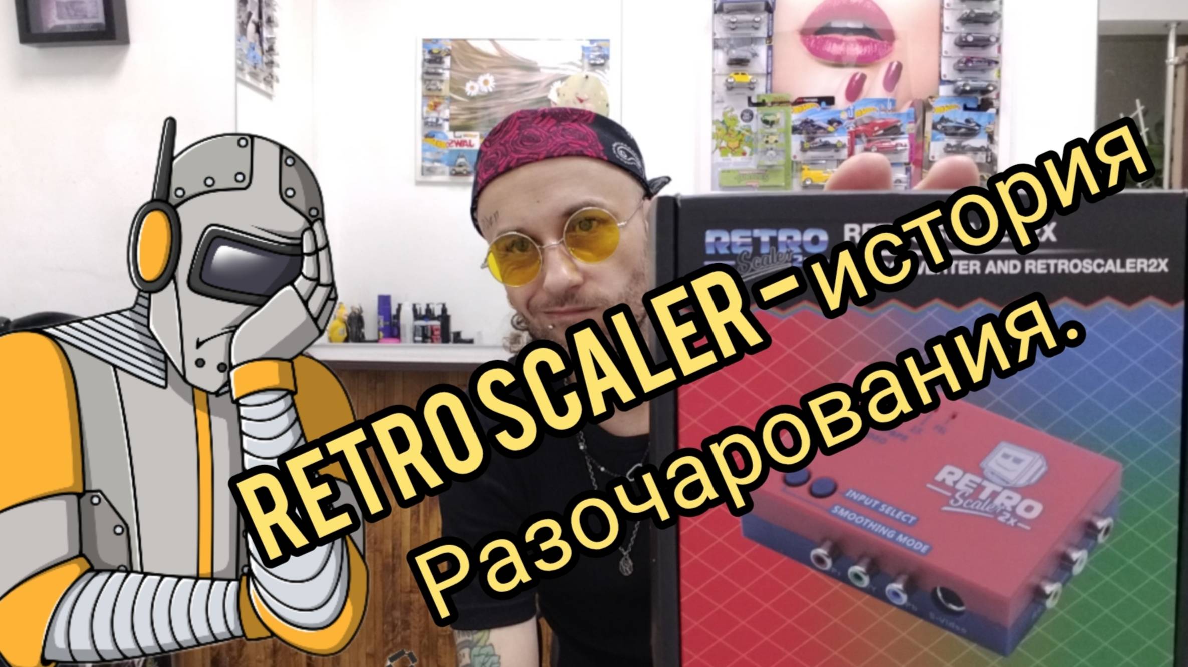 Retro scaler-распиаренный обмылок