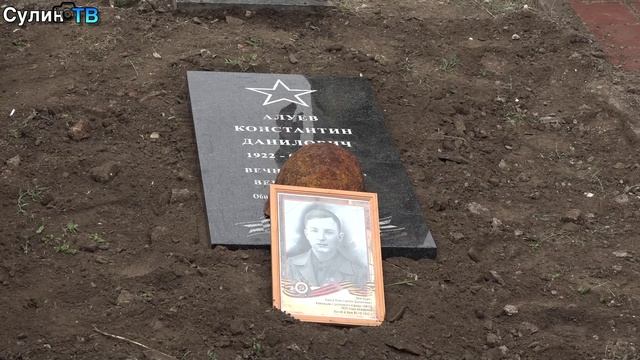 В Красном Сулине захоронили останки героя Великой Отечественной войны