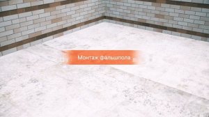 Монтаж промышленных фальшполов – это просто!