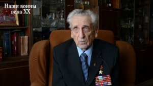 Герой Советского Союза Михаил Владимирович Ашик рассказывает о семье и друзьях
