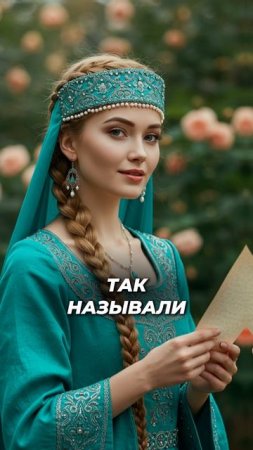 В старину это слово считалось грубым! #shorts #русскийязык