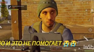 что с игрой ?