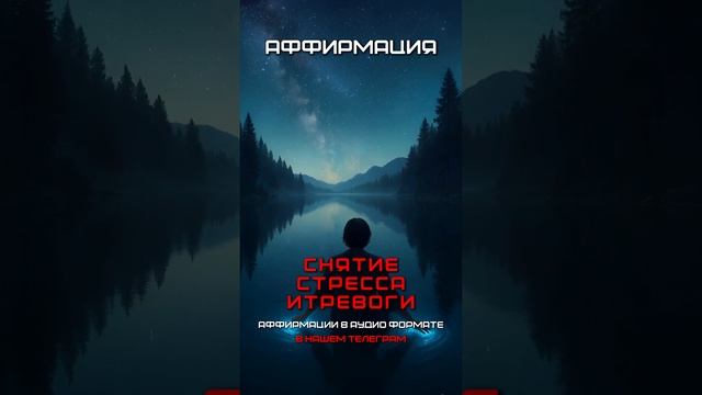 РАЗРУШАЕМ СТРЕСС: ШТОРМ В СТАКАНЕ КАК СЕКРЕТ ВНУТРЕННЕГО ПОКОЯ #победитьстресс #психология