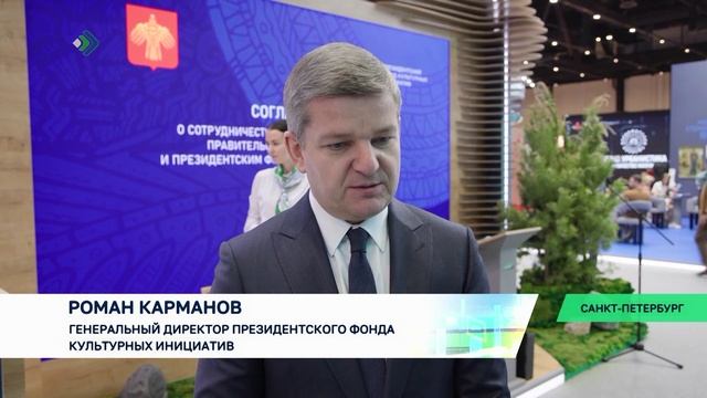 В Коми откроется проектный офис Президентского фонда культурных инициатив